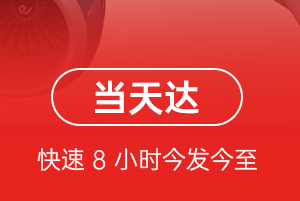 鸡西航空货运航空货运公司【机场